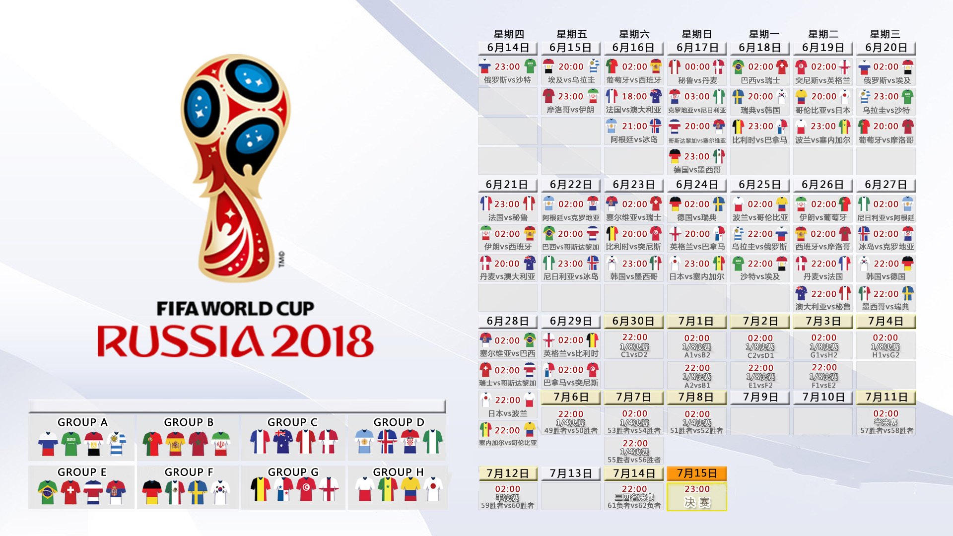 生死战穆西亚拉独造三球，塞尔维亚完胜卡塔尔挺进2026世界杯十六强